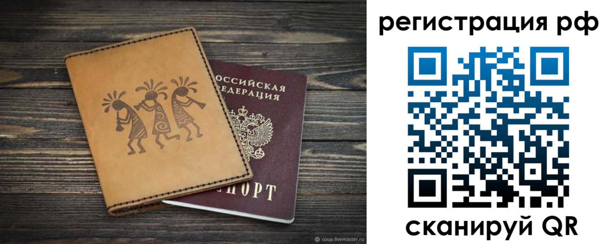 прописка законно в Адыгее