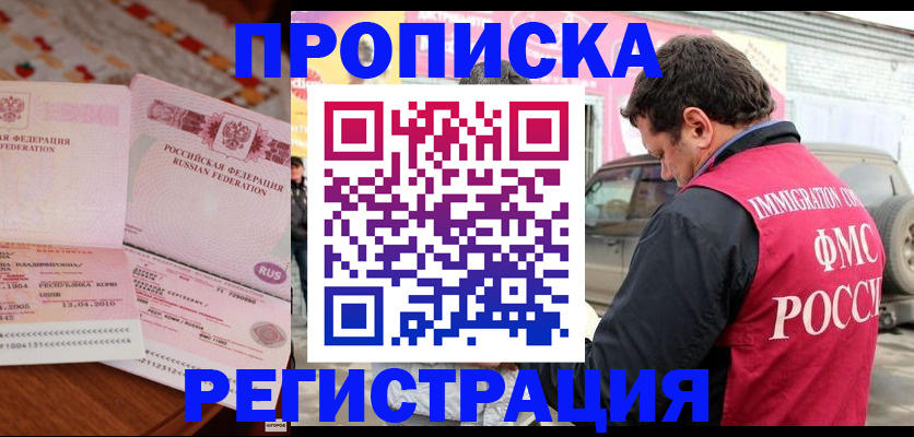 временная регистрация адрес в Адыгее