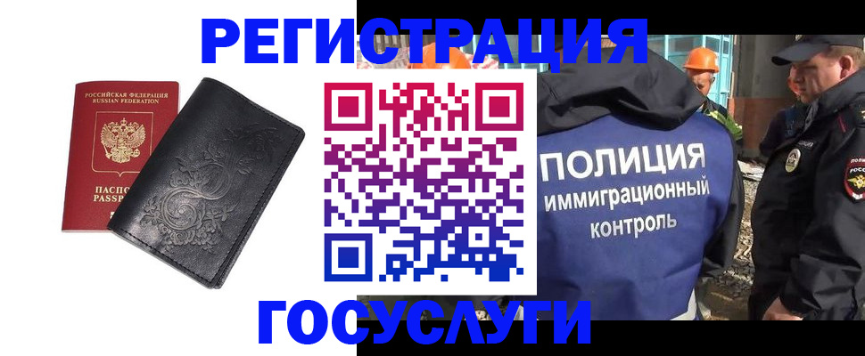 прописка иностранных граждан в Адыгее