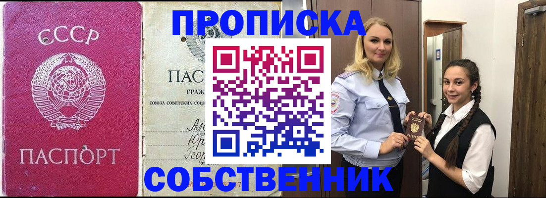 временная регистрация 2025 в Адыгее